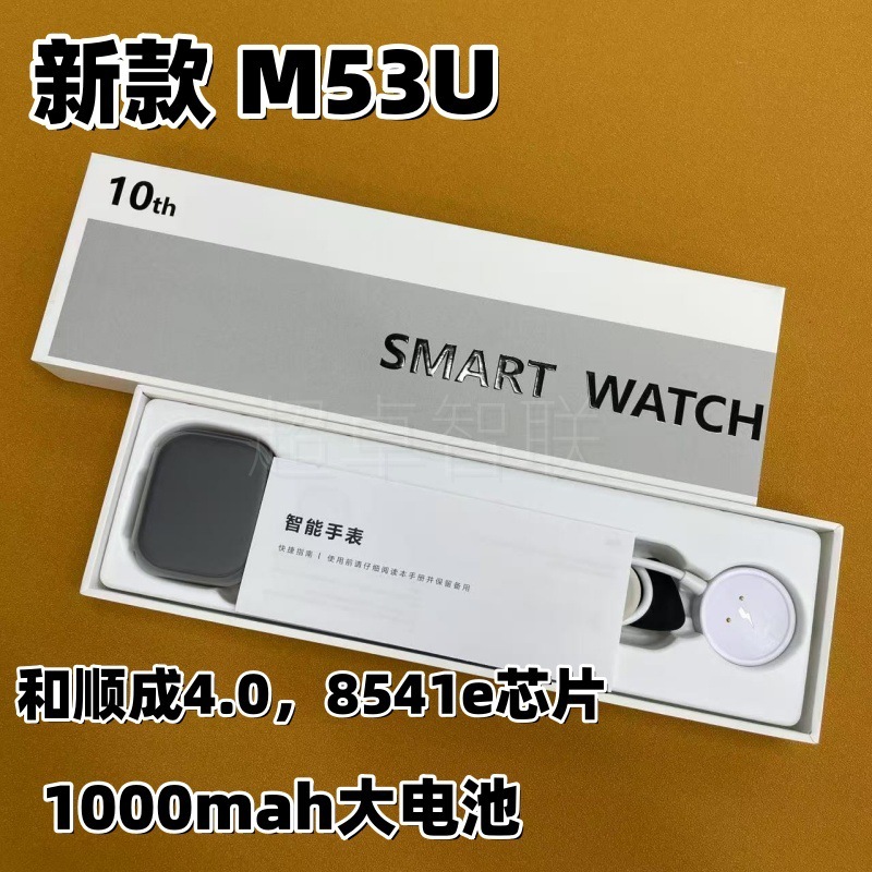 M53U新款华强北待机王插卡智能电话手表和顺成4.0版多功能S10监管|undefined