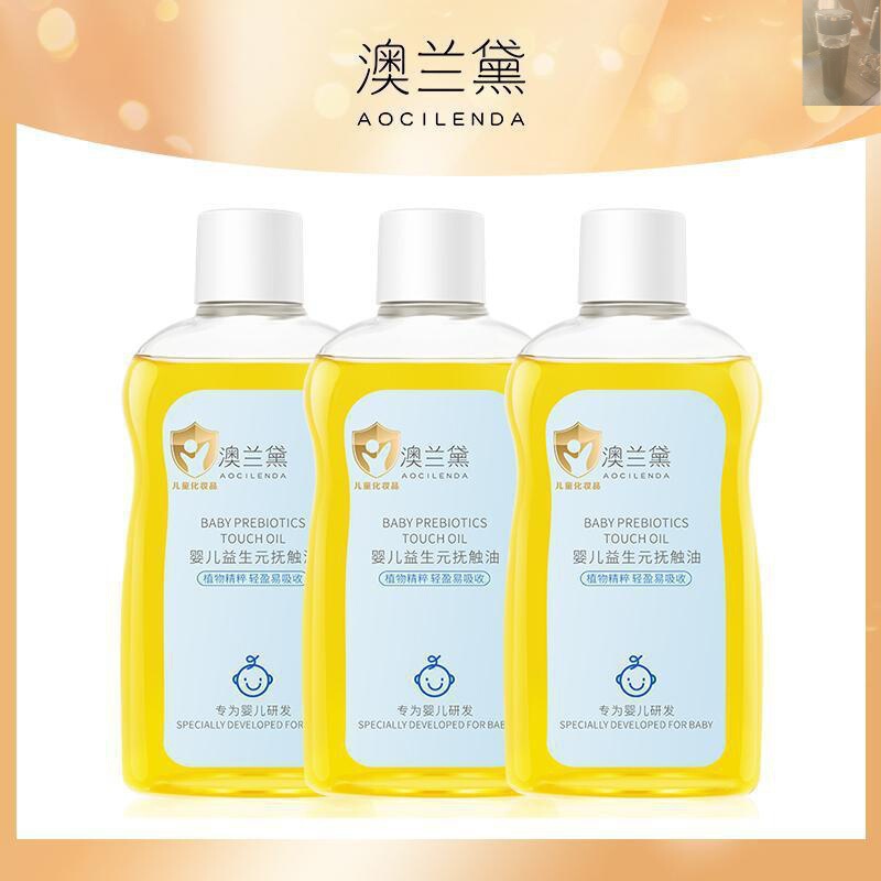 【澳兰黛】婴儿抚触油宝宝专用按摩润肤护肤山茶橄榄身体油|undefined