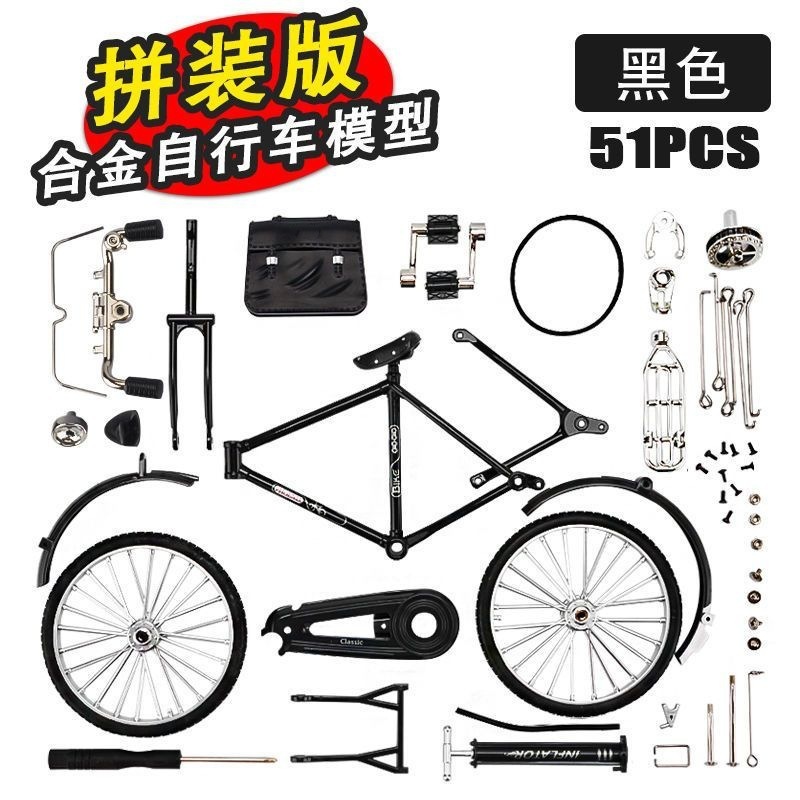 单车仿真二八大杠金属自行车传统老式复古怀旧合金模型玩具自行车|undefined