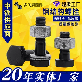 螺栓;螺钉;螺柱