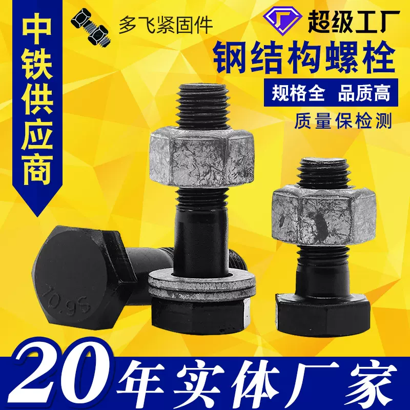 钢结构厂房用建筑六角头扭剪螺栓10.9S高强度钢结构大六角螺栓
