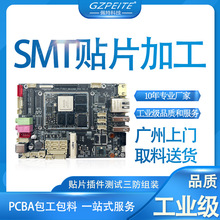 �V��SMT�NƬ�ӹ�DIP�����PCB����PCBA�ӹ��������� �������c�z