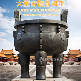 大型仿古青铜器铜鼎三足圆鼎四足鼎方鼎司母戊鼎克鼎纯铜广场摆件