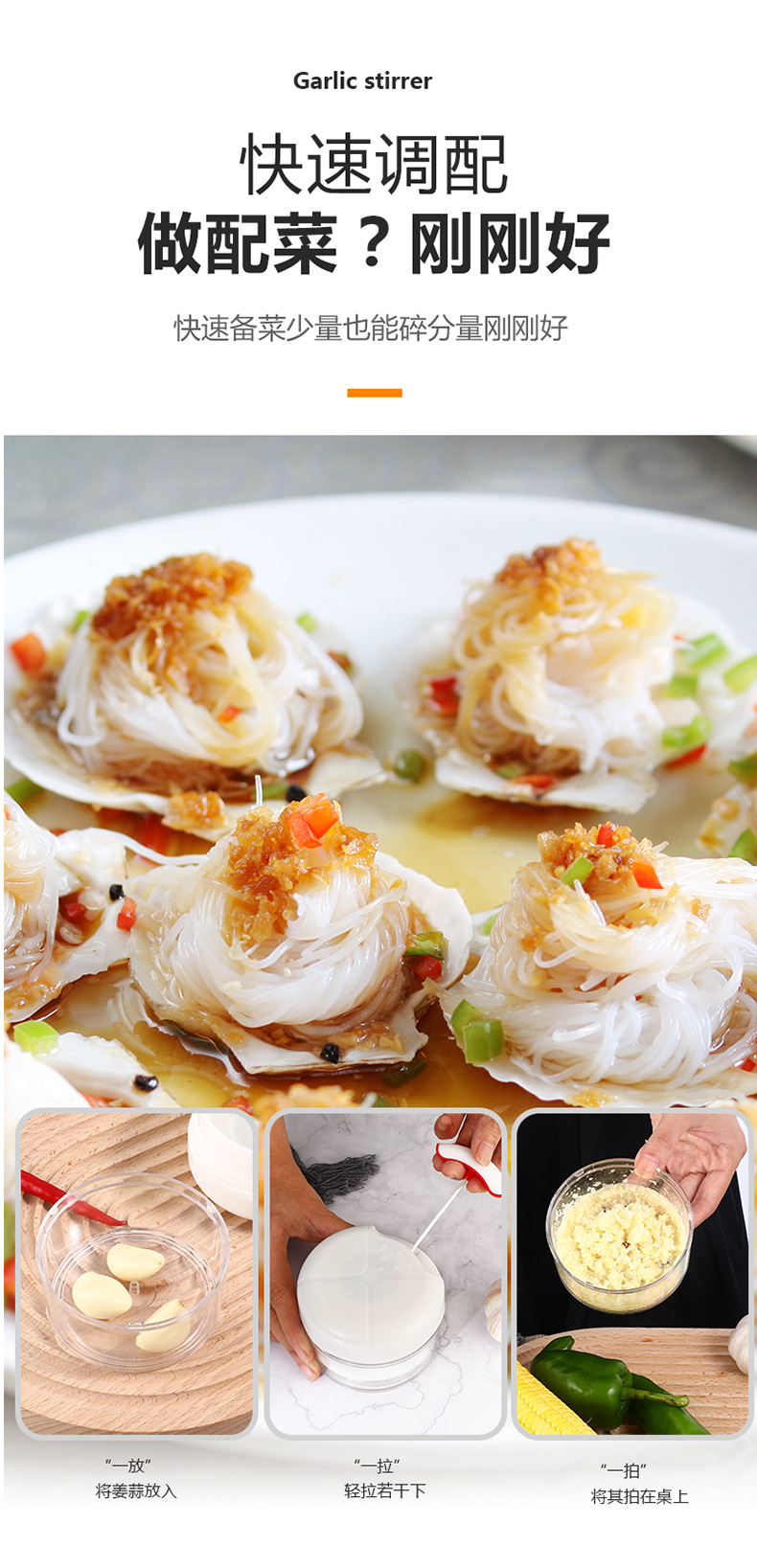 搅蒜器_12.jpg