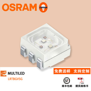 Osram Oslang 3528rgb красочный светодиодный фонарь Lrtbgvsg Высоко -мрачный белый лицо шесть красочных фонарей