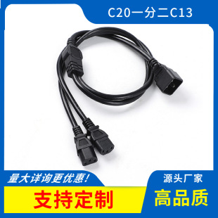 һ�ֶ��Դ��C20���L��1��2���^���ֽӾ�C14�ɂ����^һ�϶��B�Ӿ�