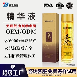 面部护理加工;面部精华加工;液态精华