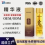 保湿补水清爽润肤精华液