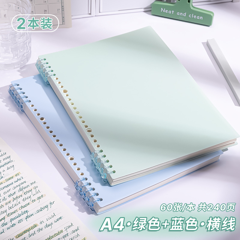 A4 horizontal line·2 books [Blue + Green] 240 pages in total