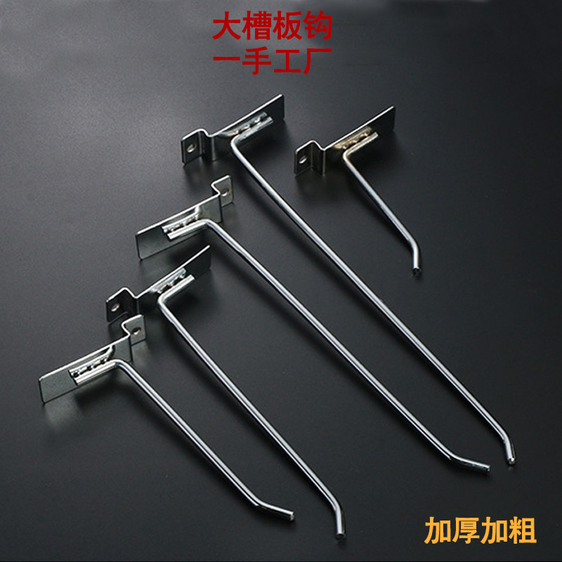 Supermarket shelf goods hook clothing accessories store slot plate display rack large plate hook metal accessories manufacturers wholesale