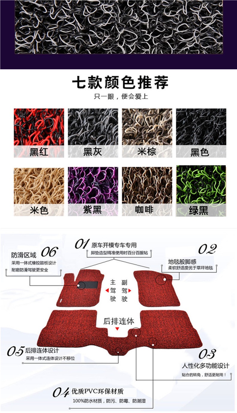 Car Wire Ring Floor Mats Single Piece Main Driver's Seat Single Passenger Rear Carpet Type Universal Car Mat Special Floor Mats