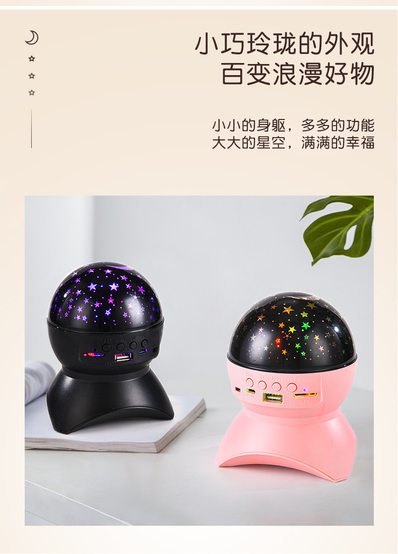 星空灯_06.jpg?x-oss-process=image/format,png