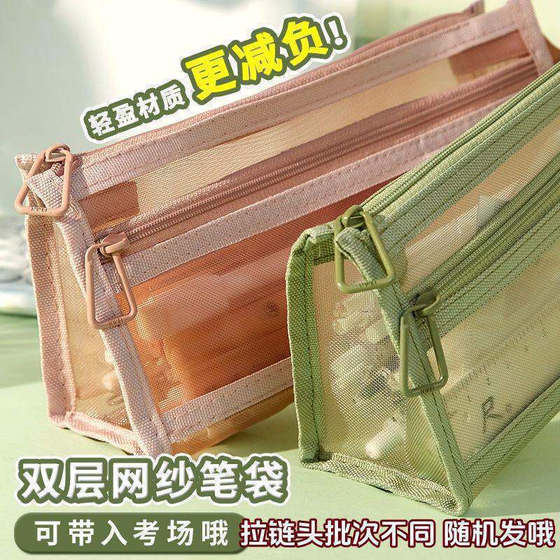 Double-Layer Three-Dimensional Transparent Mesh Pencil Case for Exams, Large-Capacity Stationery Bag, Student-Specific Pencil Bag, Stationery Box