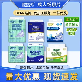 成人纸尿裤;成人护理垫;裤型卫生巾