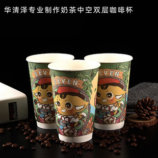 Factory Made 16 oz Milk Tea Cup Coffee Cup Printed logo Insulated Hollow Double Layer Paper Cup Thickened Corrugated Cup Cover