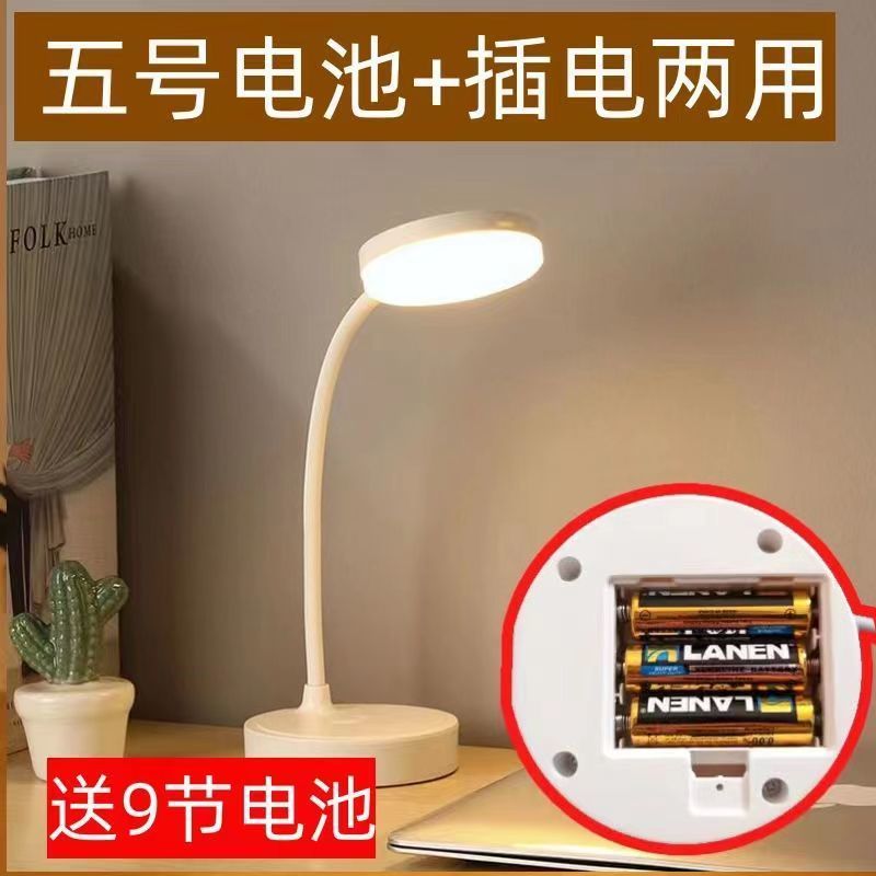 Dry Battery Desk Lamp Student Dormitory Study Reading Small Desk Lamp Eye Protection Lamp Dormitory Desk Bedside Lamp Led Desk Lamp