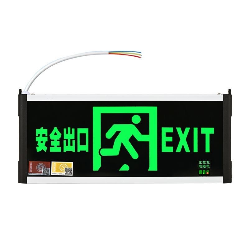工厂定制消防安全出口标识灯标识LED疏散指示灯楼层通道标识灯