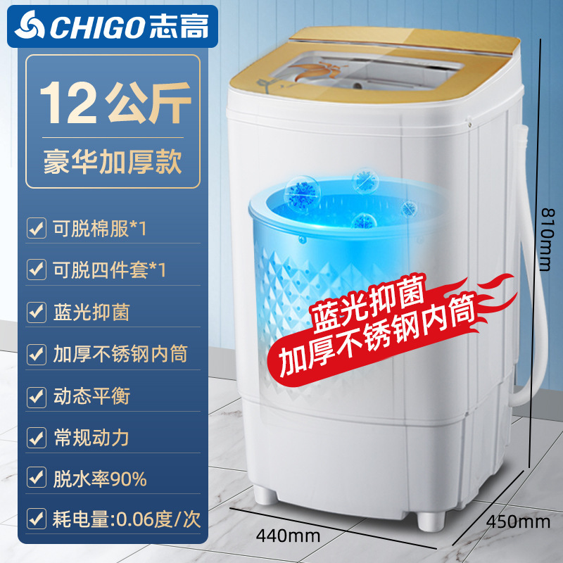 志高脱水机10/12KG家用小型单甩脱水桶大容量出租房宿舍甩干桶机|undefined