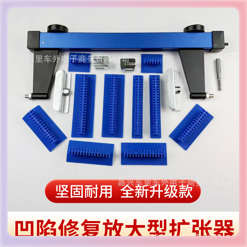 ✅汽车凹陷钣金工具扩张器外撑放大型分离器拉排免喷漆无痕拉拔拉