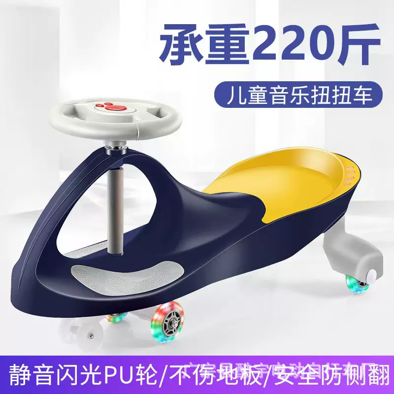 儿童扭扭车玩具滑滑摇摆车经典溜溜车1-8岁男女宝宝四轮车摇摆车