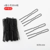 4#U -shaped trumpet 50 pieces