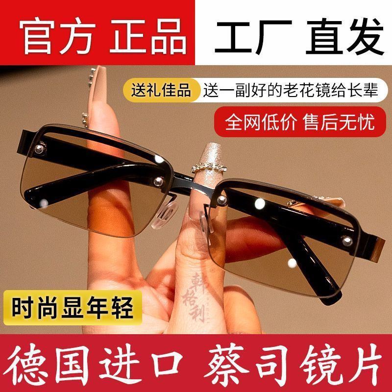 Crystal Stone Reading Glasses for Middle-Aged and Elderly People, High-Definition Smart High-End Reading Glasses for the Elderly, Eye Protection Half-Frame