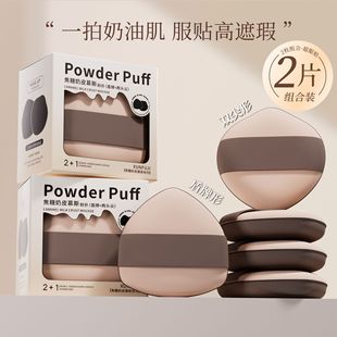 Caramel Milk Skin Powder Puff Air Cushion Super Soft No Powder Double-Sided Foundation Special Beauty Makeup Egg Dry and Wet Dual-Use Makeup