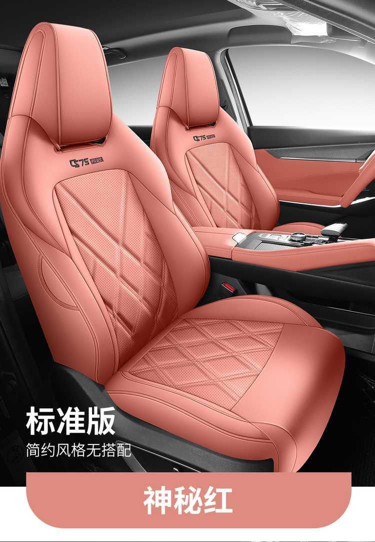 Changan third-generation CS75PLUS car seat cover all-inclusive four-season universal special seat cover interior modified cushion