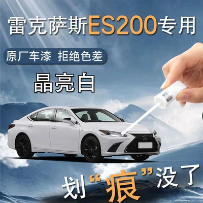 Lexus ES Paint Pen Supersonic Titanium Silver 200 Original Special Paint Scratch Repair Artifact Supplies