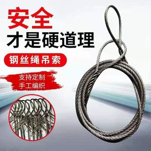 Inserting and weaving wire rope trailer lifting and hoisting wire rope sling sling head lifting wire rope oil to zhe