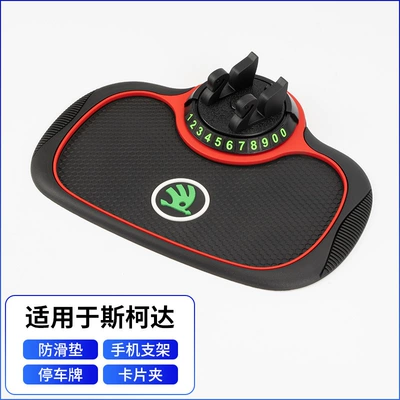 mobile phone bracket car central | Anti-slip mat - b25-anti-slip-mat-skoda