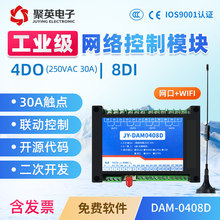 DAM0408D 4路WIFI以太網繼電器輸出報警模塊 網絡Modbus tcp通訊