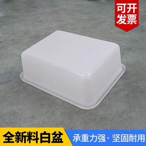 Wholesale rectangular white small plastic basin large thick breeding industrial lidless part box plastic box turnover box