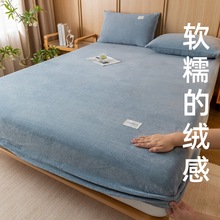 新款牛奶绒床笠单品纯色床罩床垫保护套珊瑚绒牛奶绒床笠单件批发