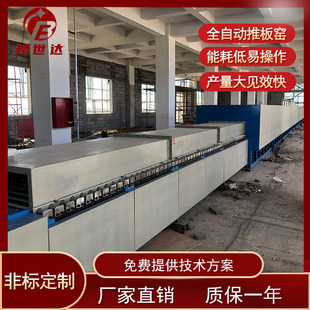 Bangshida Lithium Cobalt Oxide Push Plate Furnace Iron Oxide Push Plate Kiln Ceramic Sintering Push Plate Kiln Manufacturer