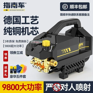 High-Pressure Car Washing Machine Water Pump 220V High-Power Portable Car Washing Water Gun Cleaning Machine