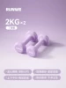 Lilac Purple 2KG*2 [70% Ladies’ Choice] Bye Bye Meat/Shoulder Shaping