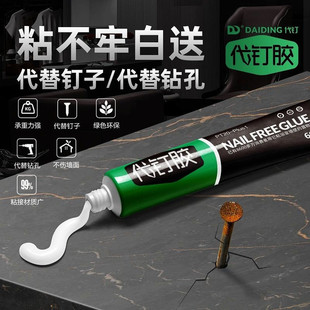 Genuine Nail Glue, Nail-Free Glue, Building Materials, Wall Glue, Strong Stick, Iron, Waterproof, Punch-Free, Bathroom Box Type, Special Type