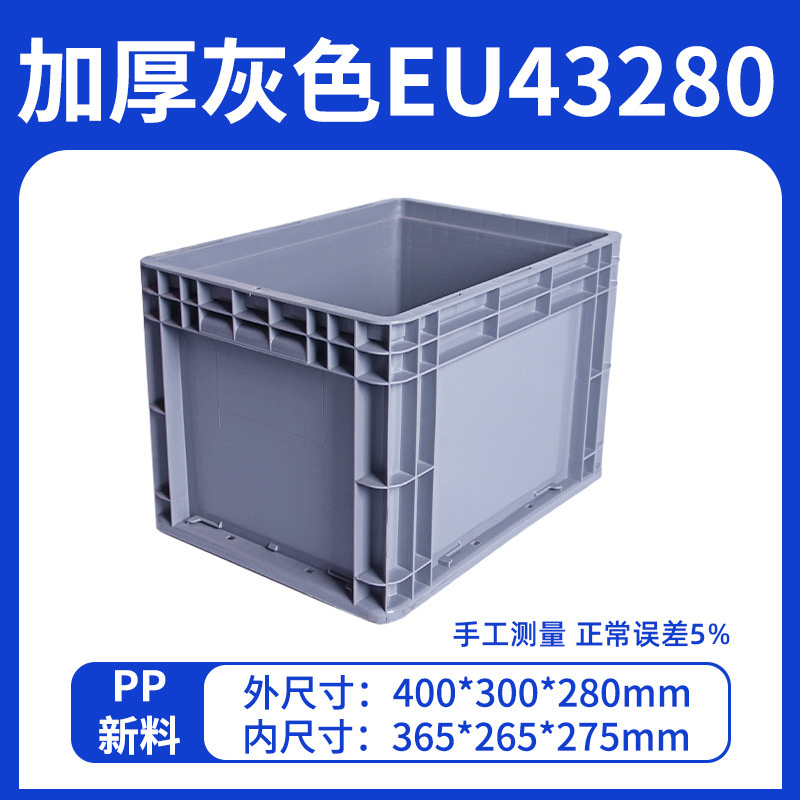 회색 EU43280 크기 400*300*280mm