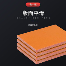 厂家直销进口橘红色电木板台湾欣岱钜橡电木板治具加工