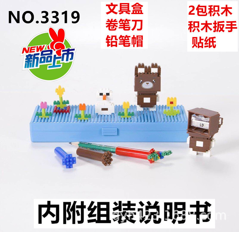 3D积木DIY文具盒套装3319 展1.jpg