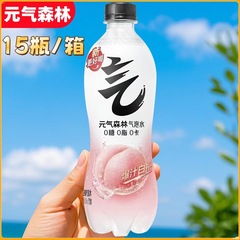 元气森林气泡水0糖0脂盐系青梅味480ml*15瓶整箱饮料果味汽水