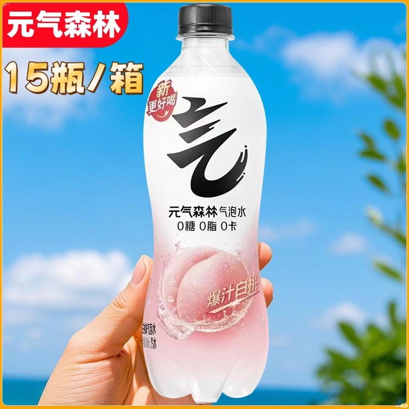 元气森林气泡水0糖0脂盐系青梅味480ml*15瓶整箱饮料果味汽水|undefined