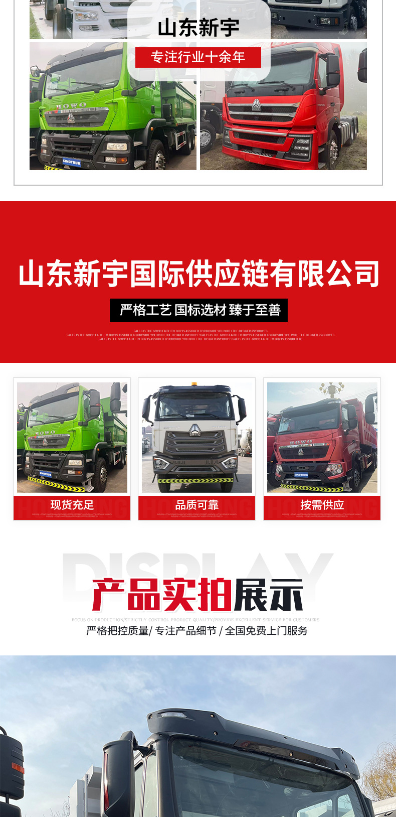 Factory Supplies and Exports Refurbished Sinotruk Howo 12-Wheel Dump Trucks, Howo 8X4 Engineering Dump Trucks