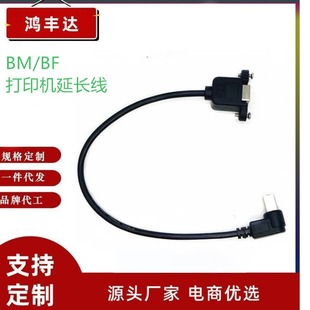 �S��ֱ�N ���^USB���ݽz�ɹ̶�BM/BF������ӡ�C���L�� 0.5��