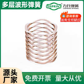 批发供应多种规格 不锈钢波形弹簧 对顶波簧 多层波形弹簧