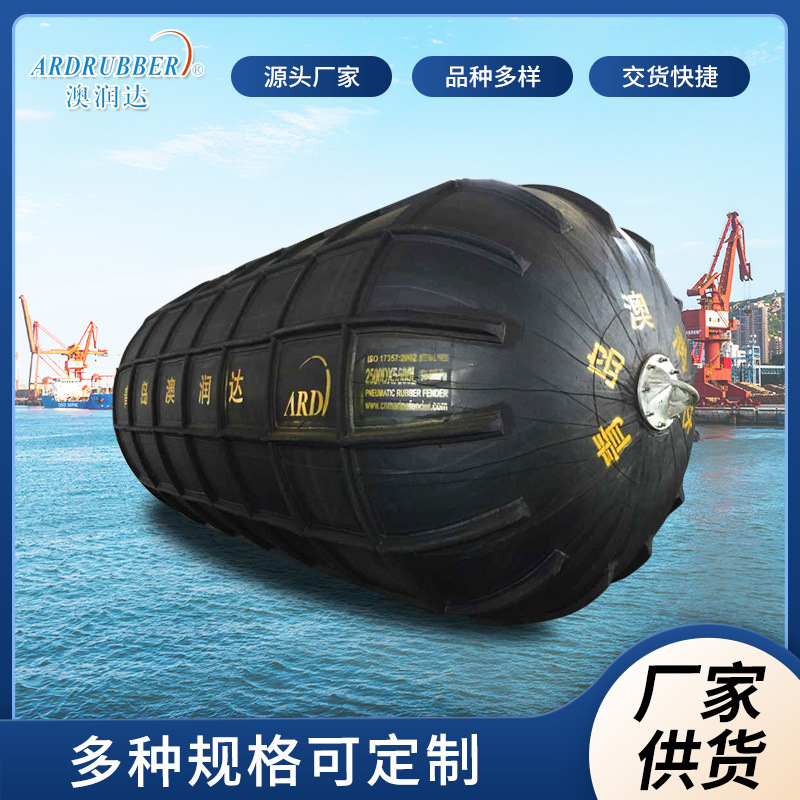 橡胶充气护舷pneumatic rubber fender1.5*3米轮胎护套型橡胶护舷