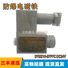 DTBZ��������늴��FDTBZ10-37FYC DC24V늴��y�����V�þ�Ȧ