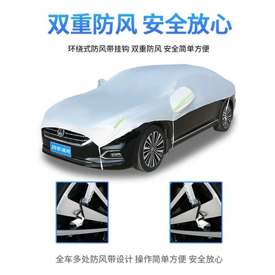 car cover, snow cover, Car clothing