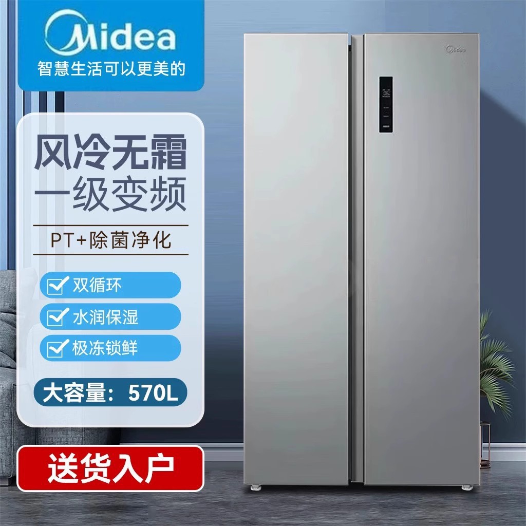 Midea's 570 Double-Door Large-Capacity Household Refrigerator with Two Doors, First-Class Energy Efficiency, Energy-Saving, Frost-Free, Ultra-Thin